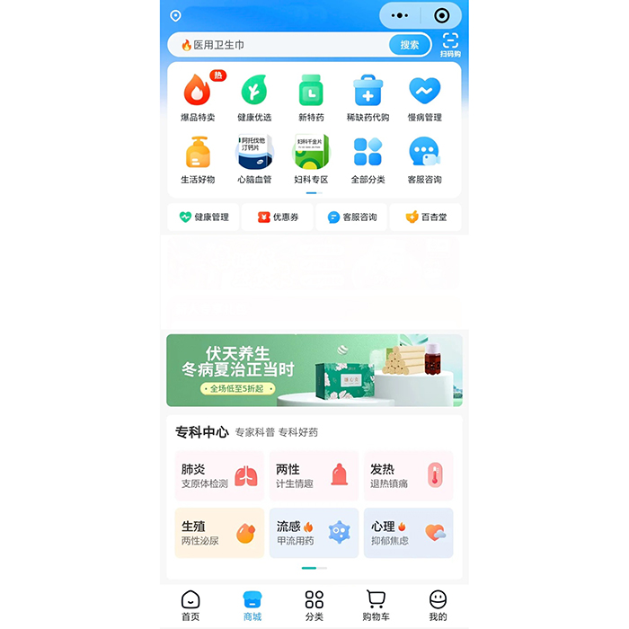 怎樣做一個(gè)賣(mài)藥品小程序軟件app系統(tǒng)