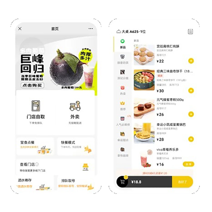 自研PHP點餐小程序會員連鎖店充值系統(tǒng)軟件開發(fā)