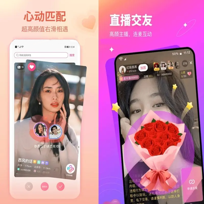 語(yǔ)音視頻聊天社交app軟件平臺(tái)系統(tǒng)開(kāi)發(fā)