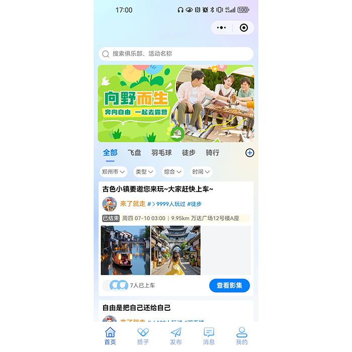 搭子陪玩伴小程序系統(tǒng)軟件開發(fā)定制