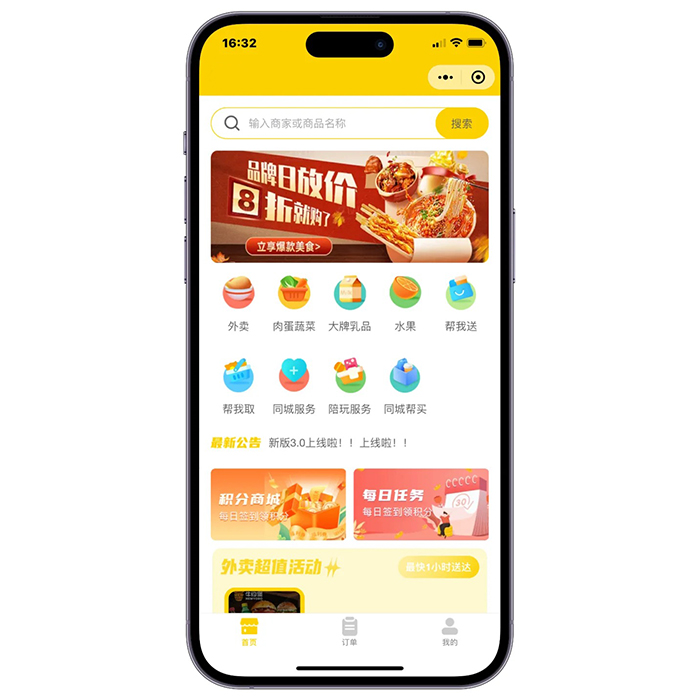 開發(fā)做一個跑腿小程序軟件多少錢