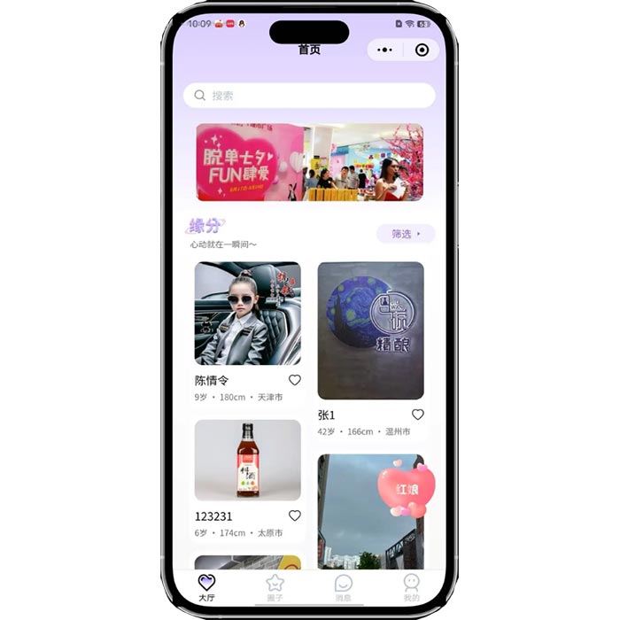 如何弄一個自己的婚介小程序