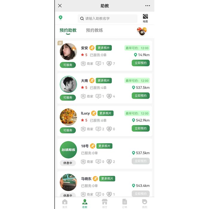 臺球廳助教教練預(yù)約上門到店系統(tǒng)小程序軟件開發(fā)