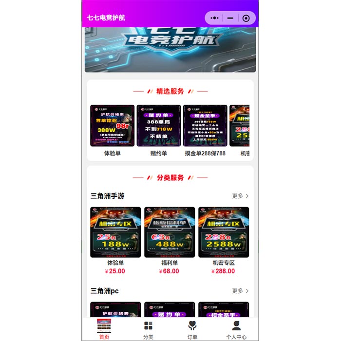 電競(jìng)游戲陪玩小程序軟件開發(fā)(APP、H5、系統(tǒng))