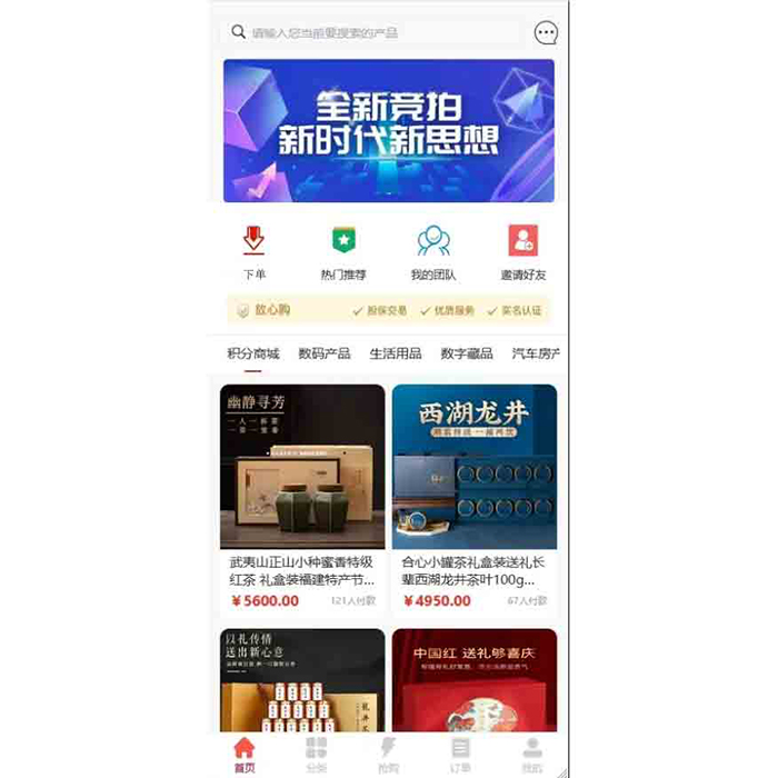 玉石字畫競拍轉(zhuǎn)拍溢價小程序功能app軟件開發(fā)