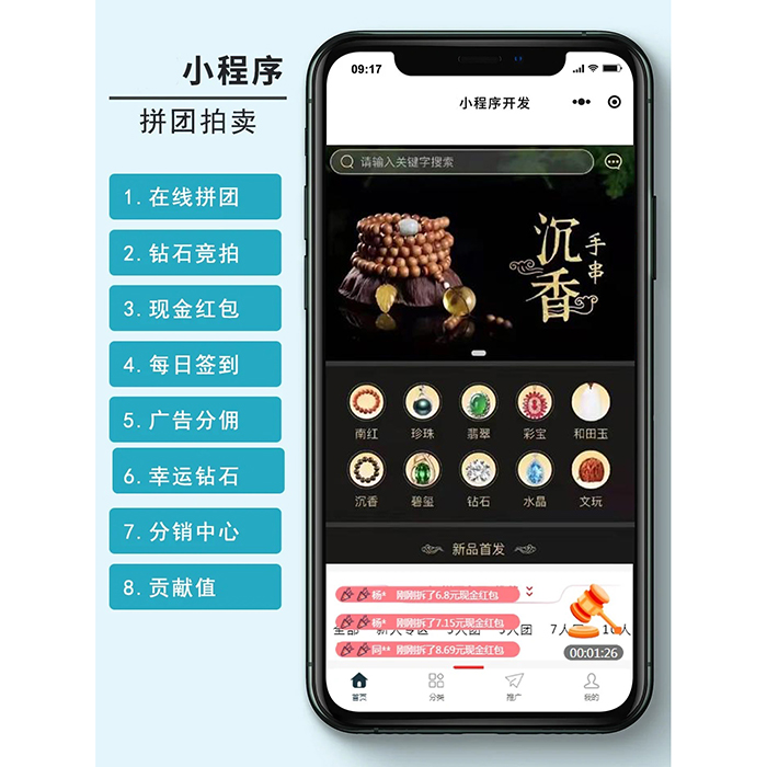 玉石字畫競拍轉(zhuǎn)拍溢價(jià)商城系統(tǒng)小程序軟件開發(fā)