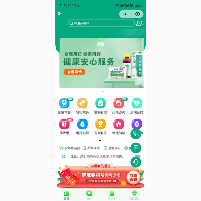 醫(yī)藥類商城平臺小程序軟件開發(fā)系統(tǒng)定制