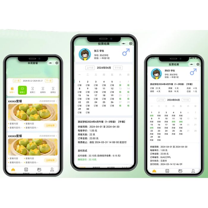 校園學(xué)生團(tuán)購(gòu)訂餐配送小程序系統(tǒng)軟件開(kāi)發(fā)