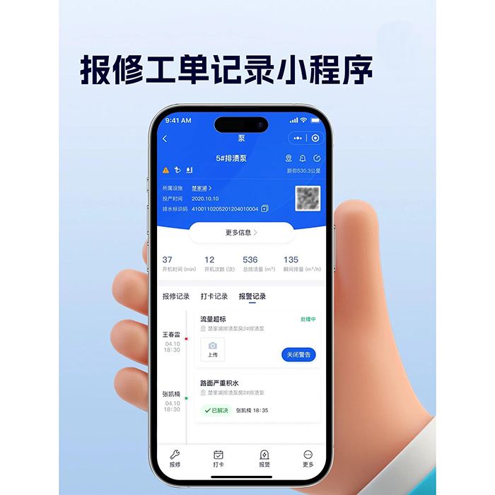 開(kāi)發(fā)一款高校后勤維修系統(tǒng)小程序軟件