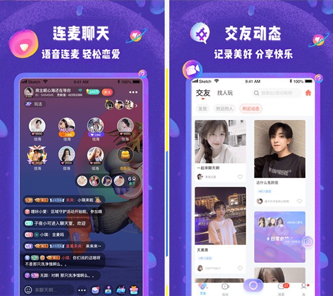 開發(fā)一個語音社交聊天app軟件多少錢