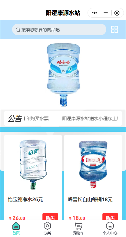 多水站送水桶裝水水票H5軟件系統(tǒng)開發(fā)