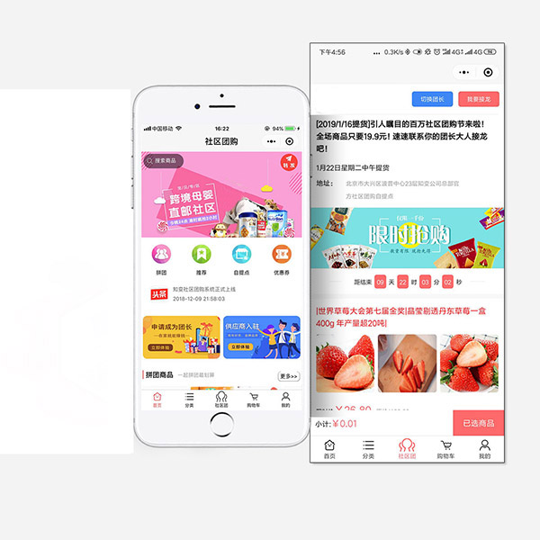 社區(qū)團(tuán)購(gòu)軟件系統(tǒng)開發(fā)