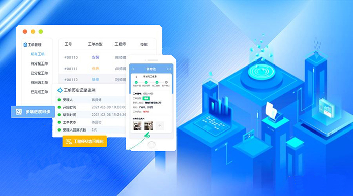 在線維修報修工單小程序系統(tǒng)軟件