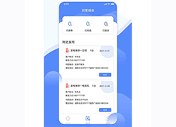 報單維修軟件app管理系統(tǒng)制作