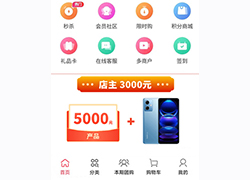 天天秒分銷系統(tǒng)開發(fā)的獎勵機(jī)制是怎樣的