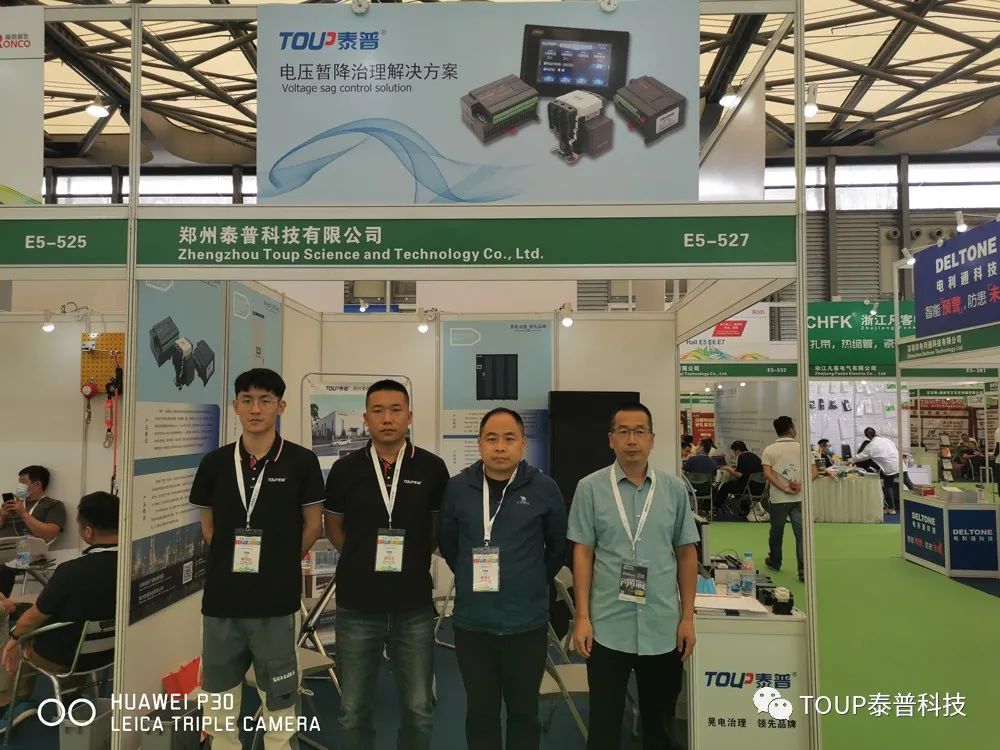 泰普科技參加2020第二十屆全電展